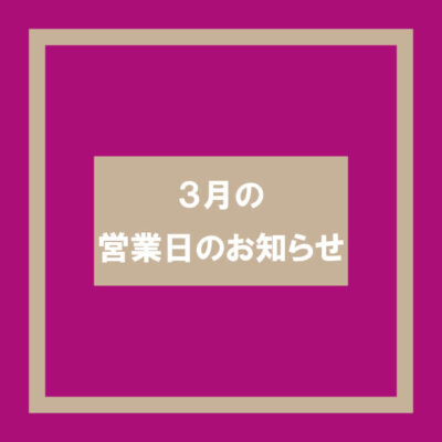 2025年2月カレンダー