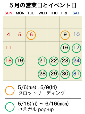 2025年5月カレンダー