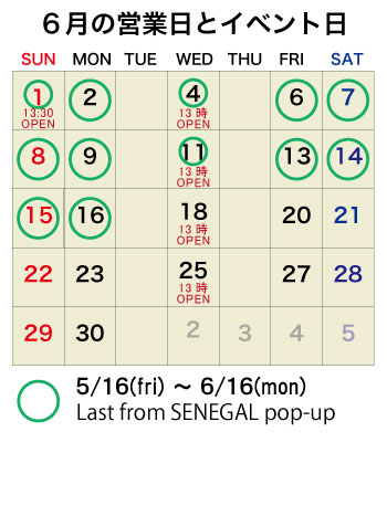 2025年5月カレンダー